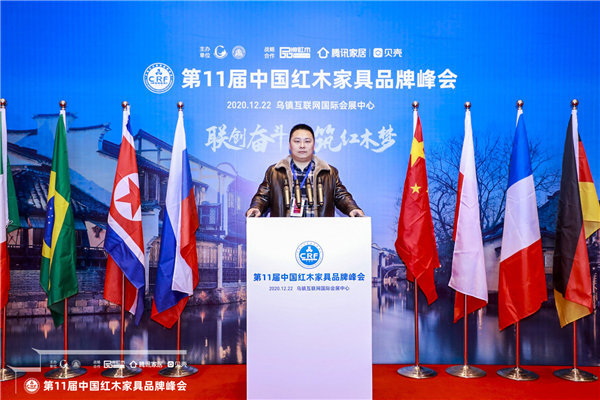 银娱优越会红木司理陈敬奇受邀出席第十一届中国红木家具品牌峰会.JPG